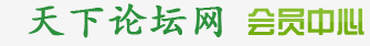会员中心