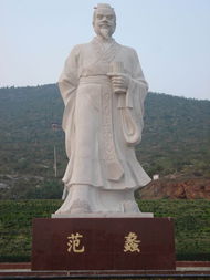 范蠡,商圣 范蠡,商圣