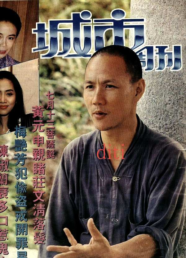黄元申为什么出家 黄元申为什么出家