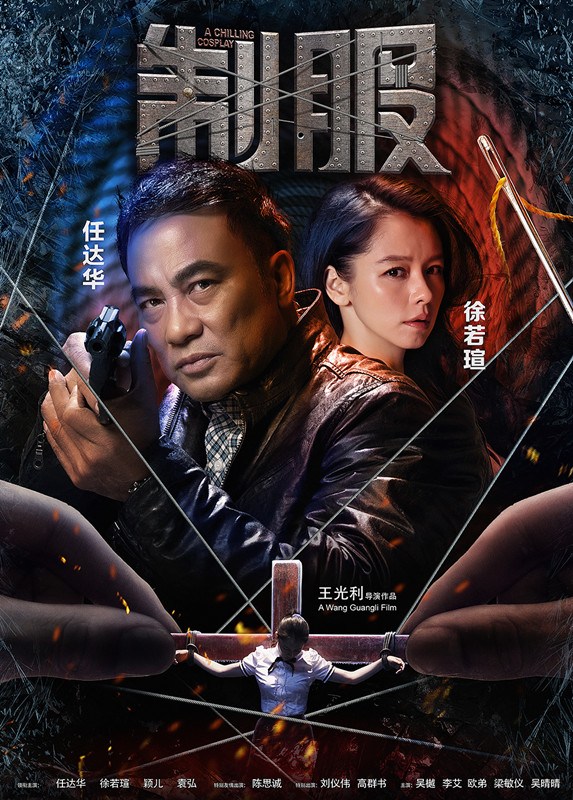 制服徐若瑄衣服被剥剧照 制服徐若瑄衣服被剥剧照