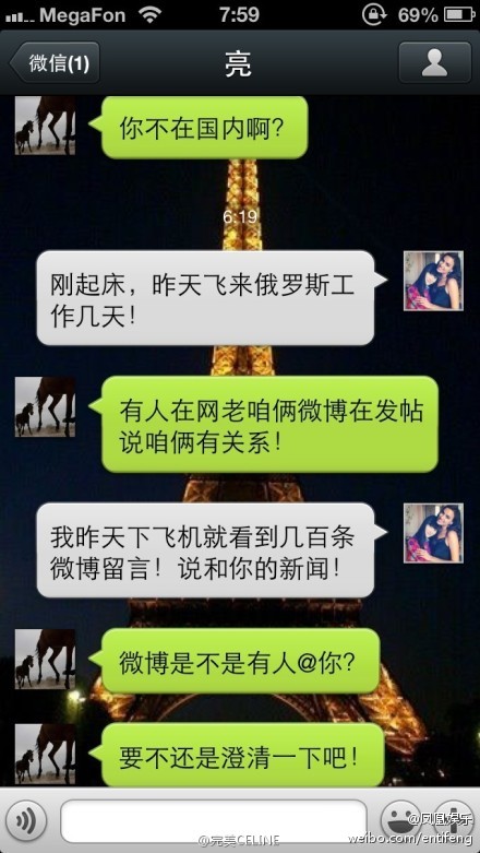 网传张亮婚外情女主角贴出的聊天记录 网传张亮婚外情女主角贴出的聊天记录